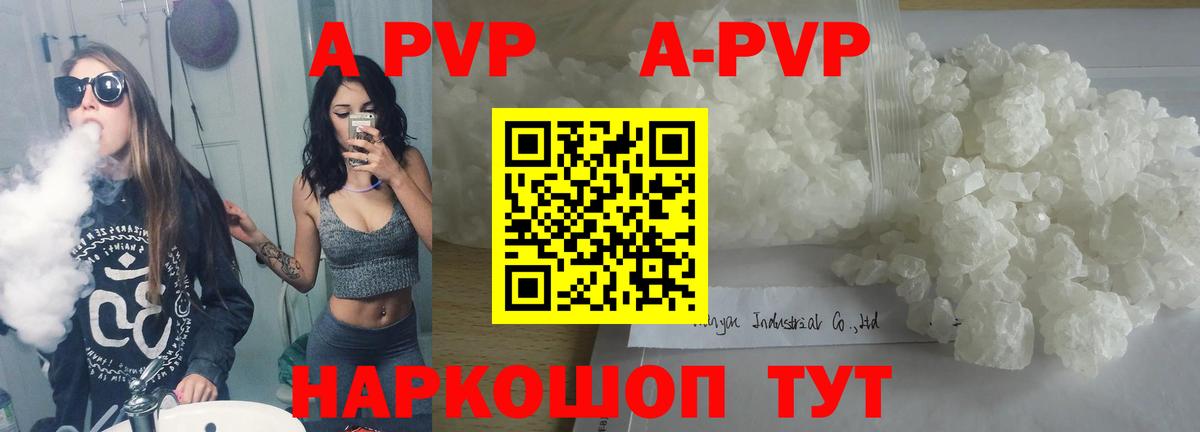 Alpha-PVP крисы CK  А ПВП кристаллы  Томск  Вход с VPN  A-PVP крисы CK 