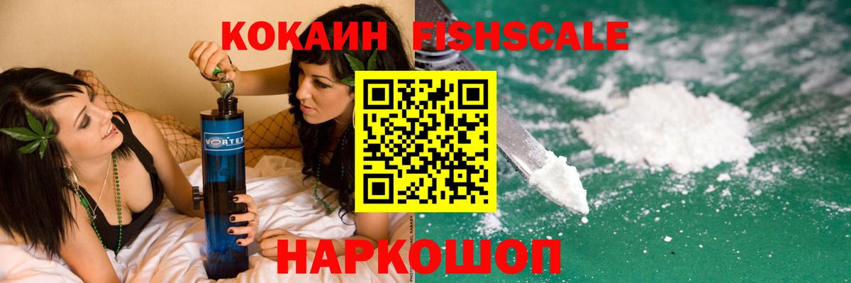 COCAIN Колумбийский Томск