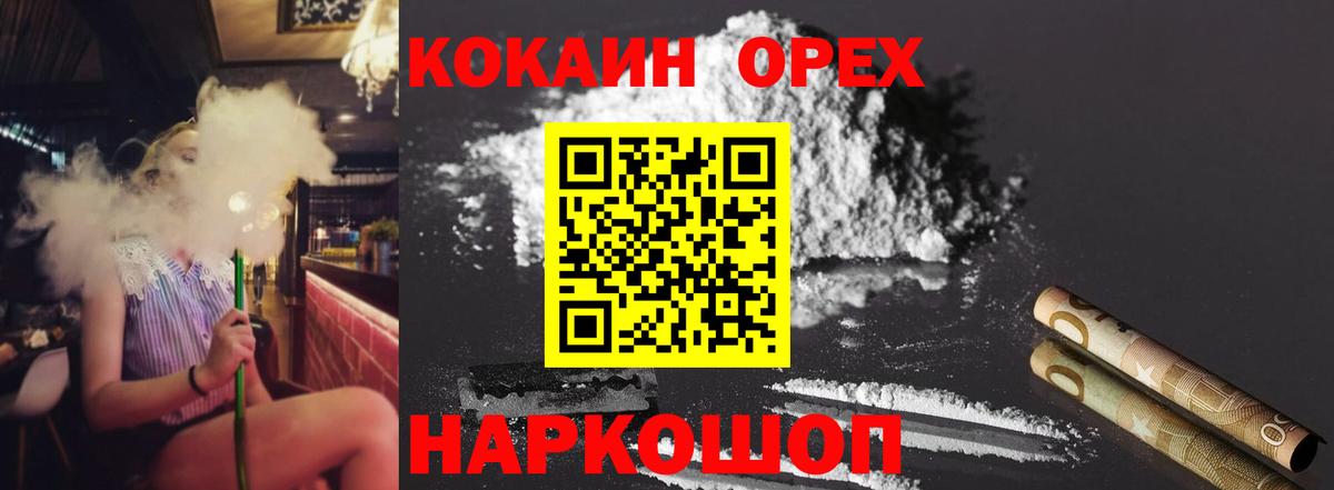 КОКАИН 98%  COCAIN FishScale  Томск  COCAIN  Вход с VPN 