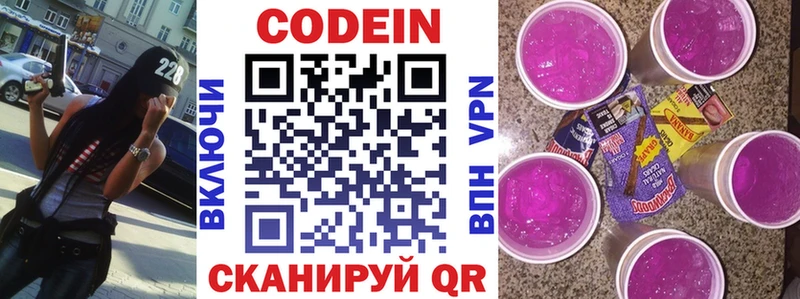 ОМГ ОМГ зеркало  Томск  Codein Purple Drank 