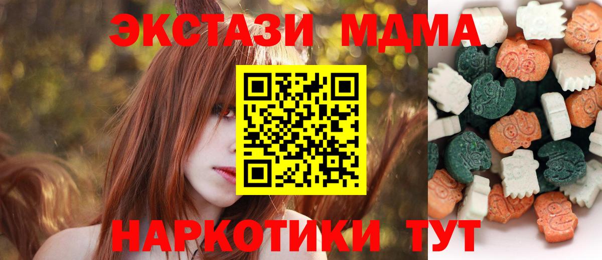 Экстази  Вход с VPN  Томск  Экстази Cube  ЭКСТАЗИ Cube 