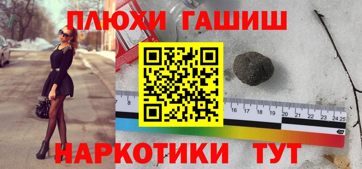 Гашиш гарик Томск