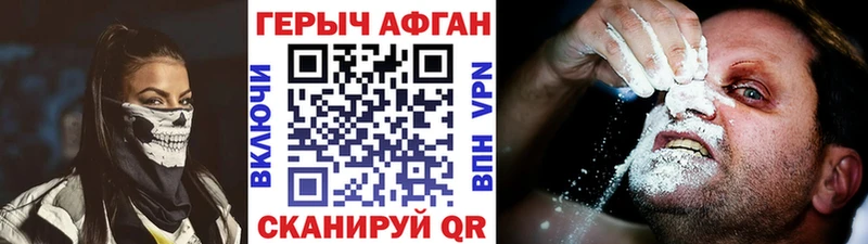 мега сайт  Томск  Героин хмурый 