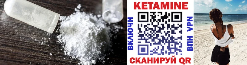 Кетамин ketamine  Томск 