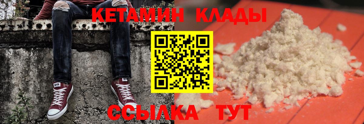 Томск  КЕТАМИН VHQ  Вход с VPN  КЕТАМИН ketamine 