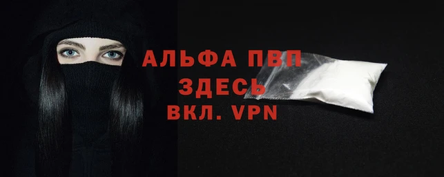ALPHA PVP Алзамай