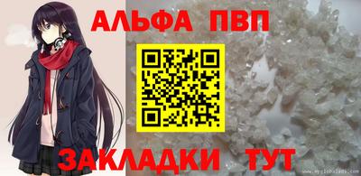 альфа пвп VHQ Лесосибирск