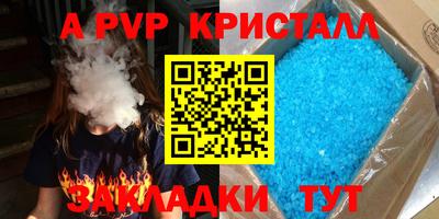 альфа пвп VHQ Лесосибирск