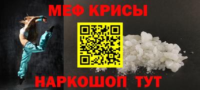 мескалин Севастополь