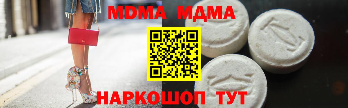 МДМА молли  MDMA VHQ  MDMA  Томск  Вход с VPN 