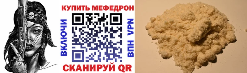 Мефедрон кристаллы  мориарти клад  Томск 
