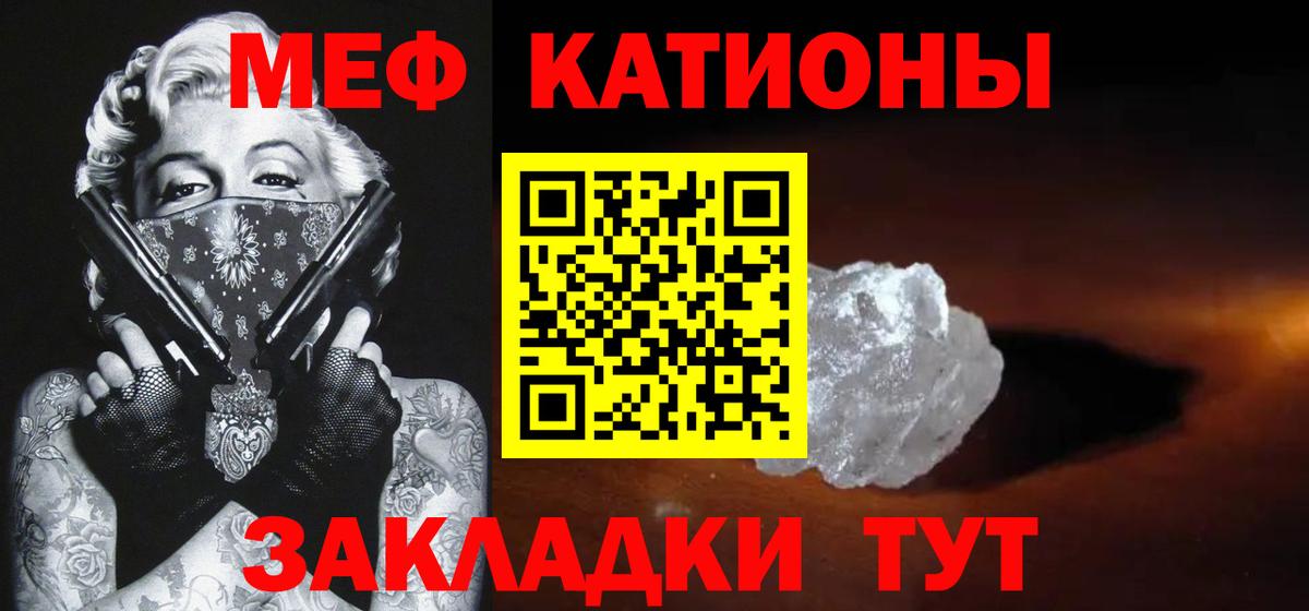 магазин продажи   Вход с VPN  Томск  МЯУ-МЯУ 4 MMC  МЕФ 4 MMC  Мефедрон 