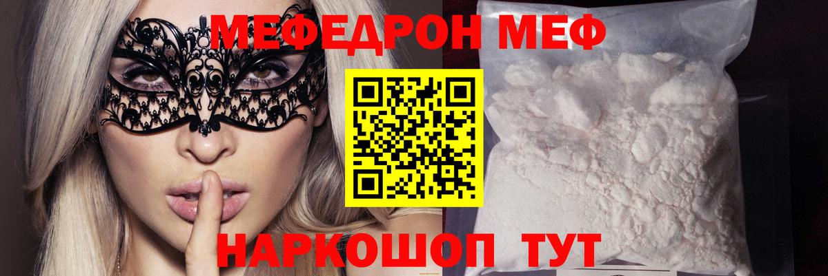 МДМА Томск