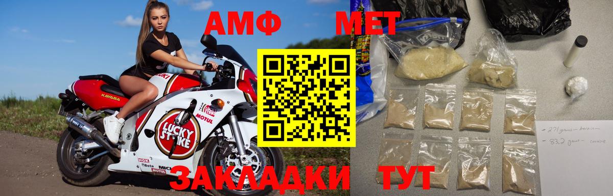 Томск  МЕТАМФЕТАМИН кристалл  Вход с VPN  МЕТАМФЕТАМИН кристалл 