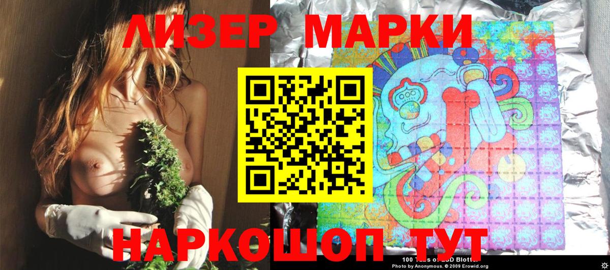 Марки 25I-NBOMe  Вход с VPN  Томск  Наркотические марки 1,8мг 