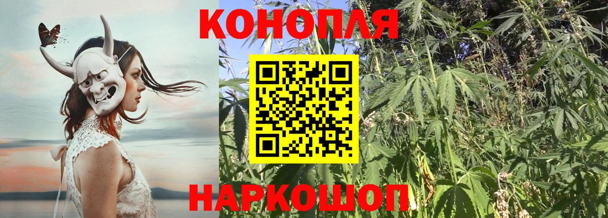 МАРИХУАНА марихуана  Каннабис LSD WEED  Бошки марихуана AK-47  Томск  Вход с VPN  Бошки Шишки Ganja 